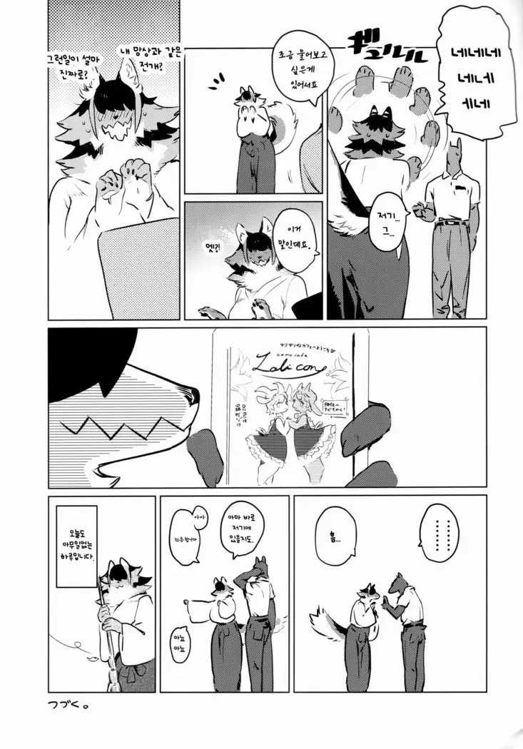 Den-chan no Souiu Hon