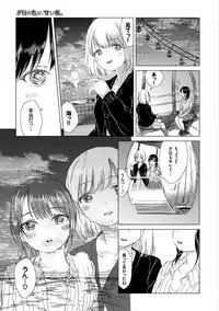 [syou] Yuri no Tsubomi ga Saku Koro ni [Digital]