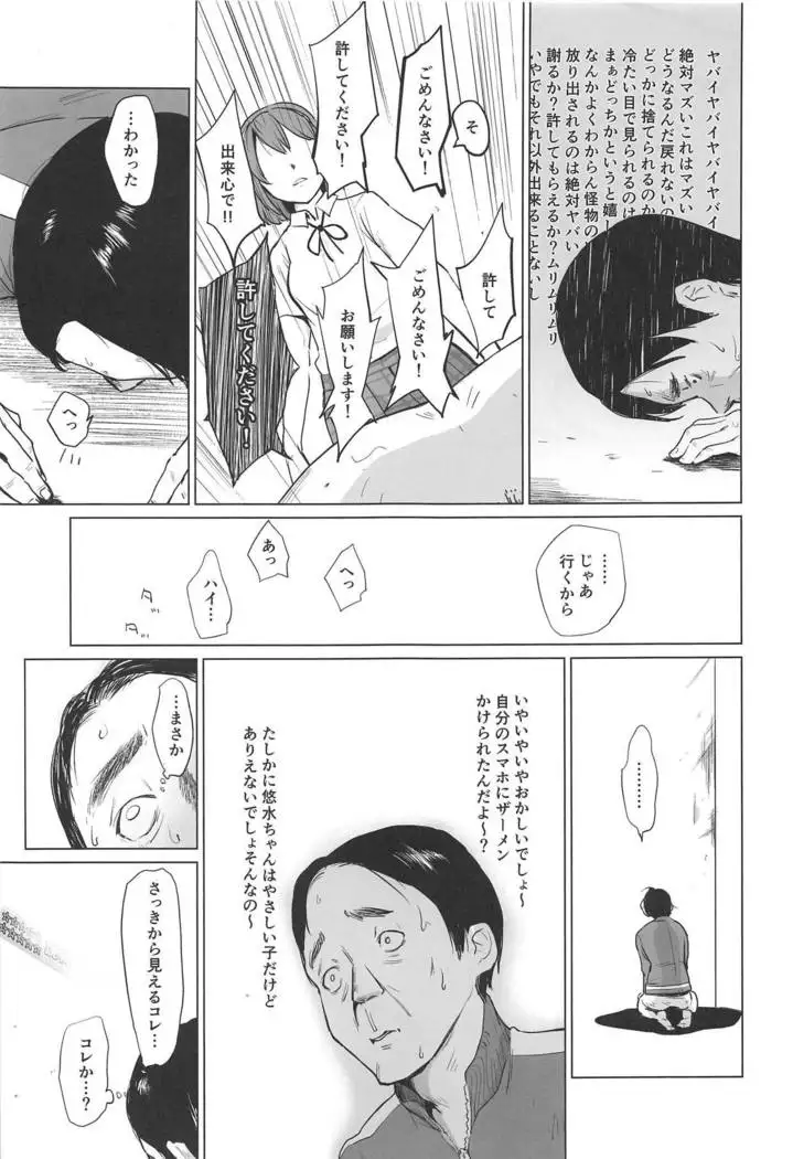 Gojigen Youmuin EXR