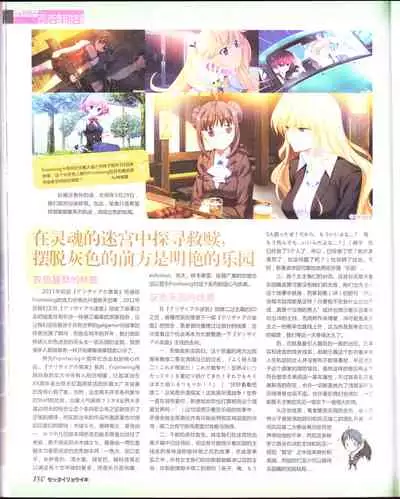 zettairyouiki Galgame yuuginennkann 2012
