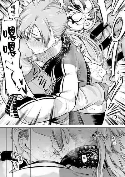 Ano Kuso Beit o Buttsubuse!