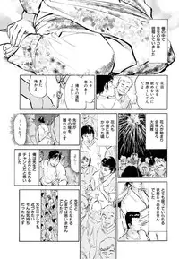 [Hazuki Kaoru] Gokinjo Oku-sama no Naishobanashi 1 [Digital]