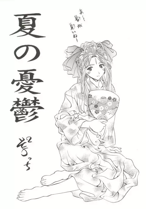 Doujin Anthology Bishoujo a La Carte 2