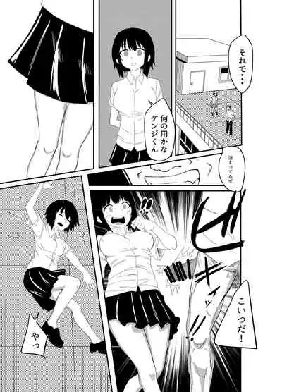 足フェチに理解のある彼女を永久に寝取られる話