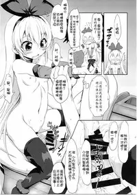 (C86) [Chinpudo (Marui)] Super Prekatsu Time (Dokidoki! Precure) [Chinese] [一匙咖啡豆小组]