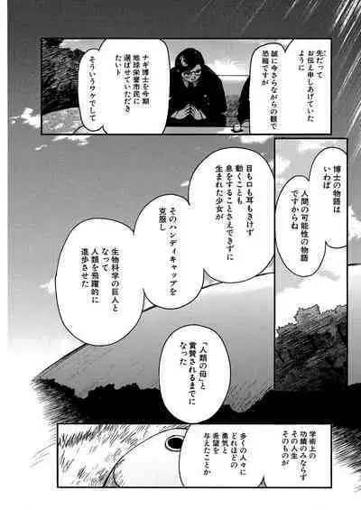 [Tanaka Yutaka] Ai-Ren Treasure Edition - Volume One [Digital]