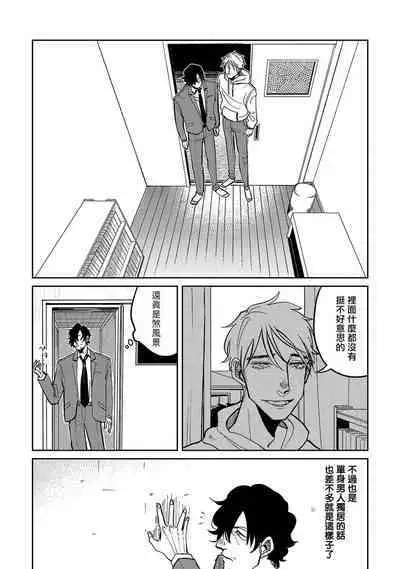 [Nola Obake] M no Kyouten | M的教典 Ch. 1-4 [Chinese] [冒险者公会] [Digital]