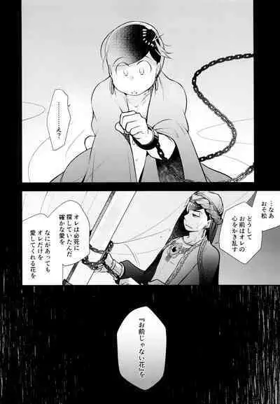 Ao no Ouji to Kurenainohana