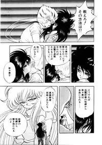 [Konya Takashi] Succubussy Emu - Emu is Succubus