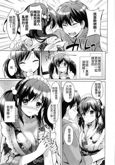 Hatsukoi Party