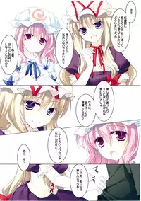 (C82) [FRAC (Motomiya Mitsuki)] MERRY MERRY PH (Touhou Project)