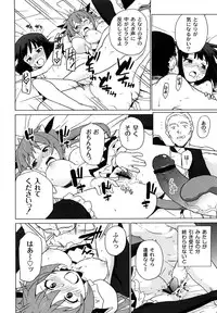 [Sake] Ichigo to Ama~i Otogibanashi [Digital]