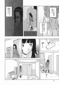 [Fuuga] Ani to Imouto no Jijou.