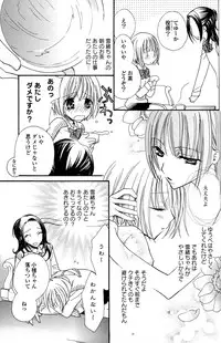 [Mikuni Hadzime] Gokujyo Drops 1