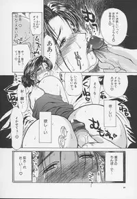 [Miyabi Tsuzuru] Enbo -Kanzenban-