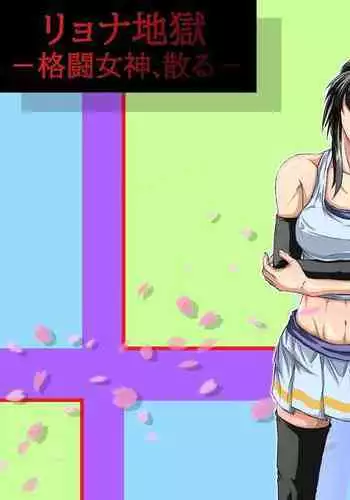[Nomerikomu] - Ryona manga 01