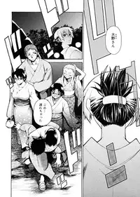 [Takemura Sesshu] TAKE ON ME 2