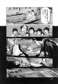 [Hazuki Kaoru, Takamura Chinatsu] Ukiyo Tsuya Zoushi 2