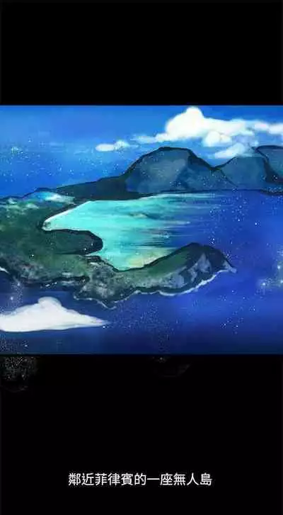 叢林愛愛法則 1-49