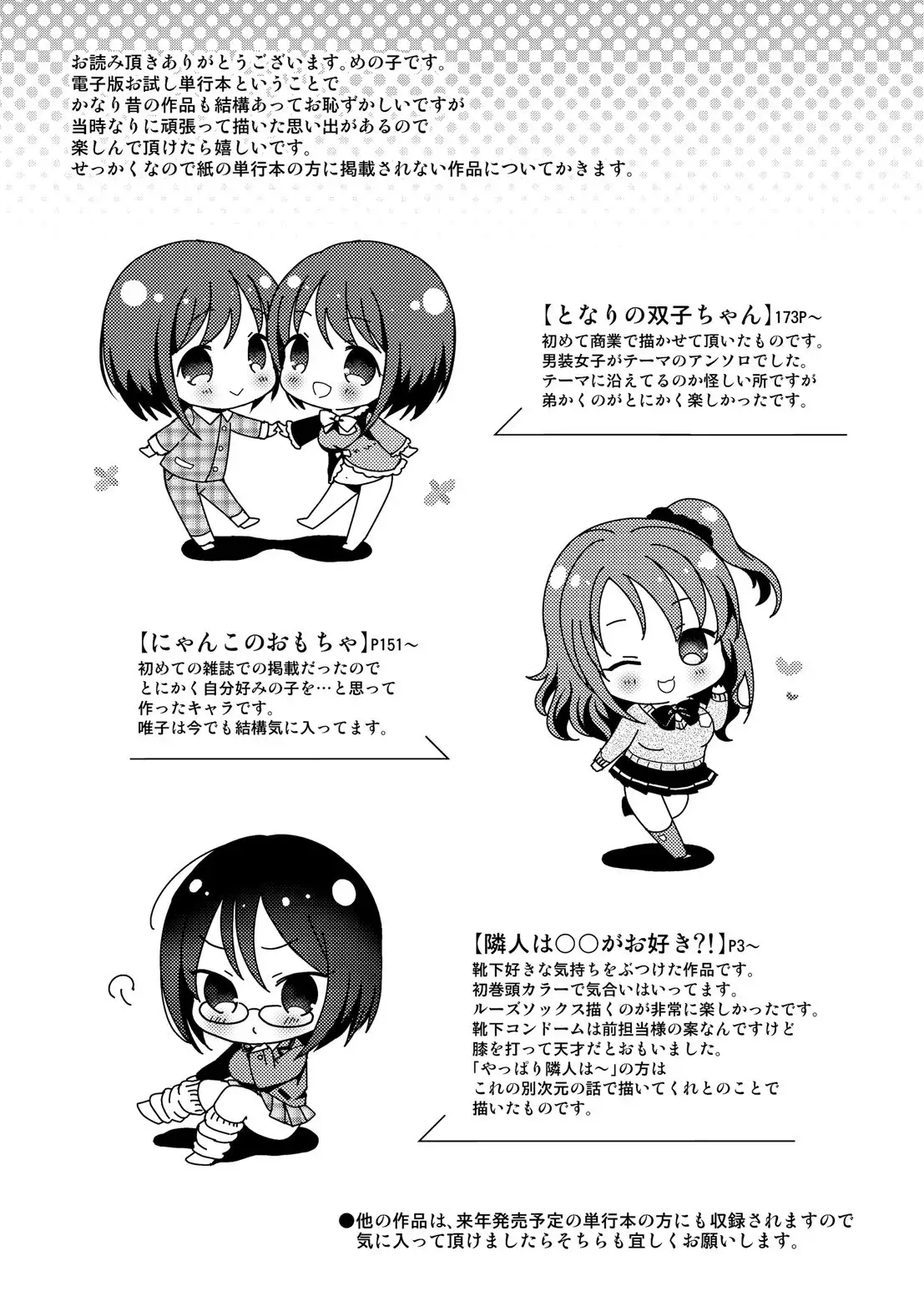 Anoko no Himegoto