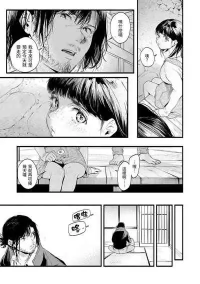 [Higashide Irodori] Irotoridori | 色彩繽紛 [Chinese] [Digital]