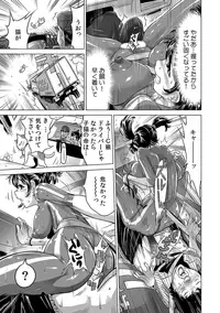 Yabai!! Hadaka de Densha ni Notchatta