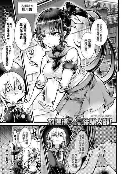 Meshimase! Fuwa Puni Ecchi | 应召而来！柔然做爱