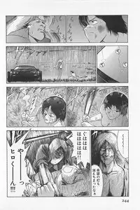 [Kamitsuki Manmaru] GO GO HEAVEN!! 01