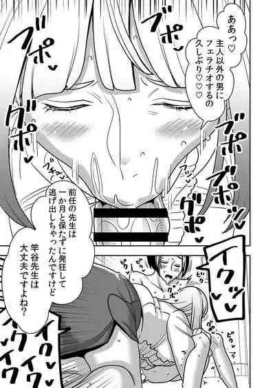 Shibo Sei Gakuen Fellatio-Bu