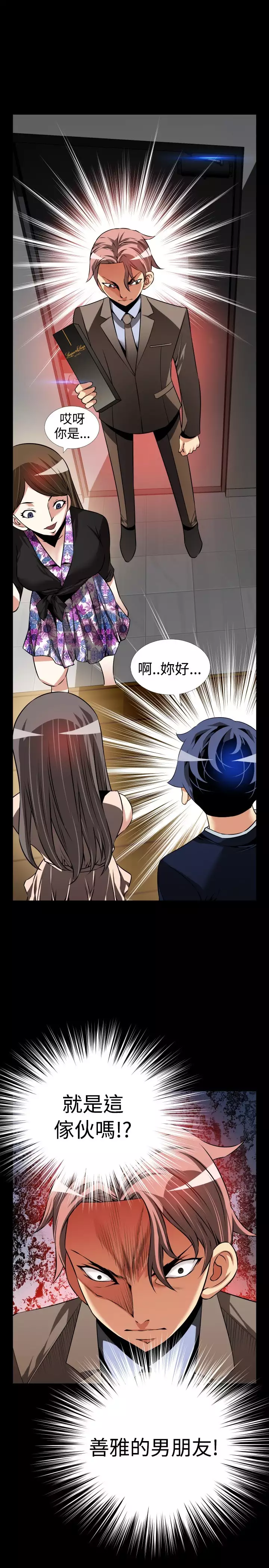 Love Parameter 恋爱辅助器 86-94 中文