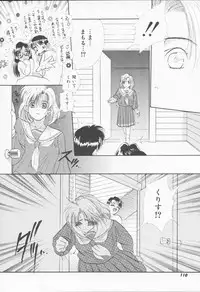 [Sensouji Kinoto] Call