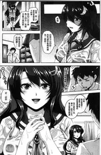[Kazuhiro] Mesuiki ~Hame Trip~ [Chinese]