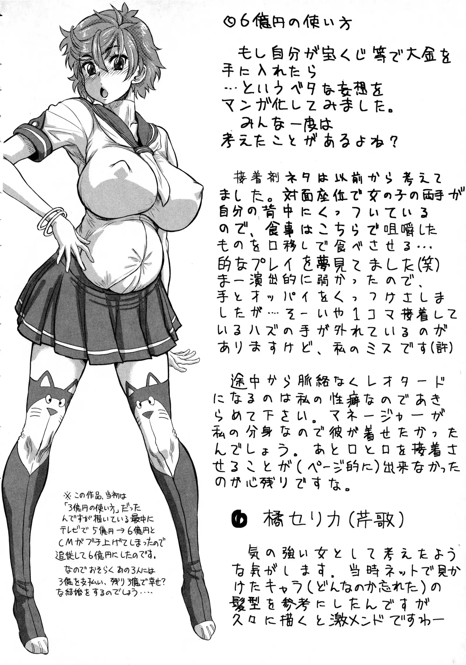 Negative Kanako-sensei Ch. 1-5
