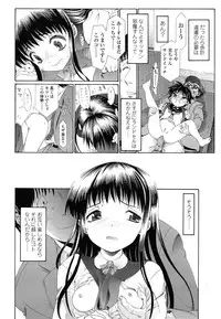[urai tami] Happy Go Lucky