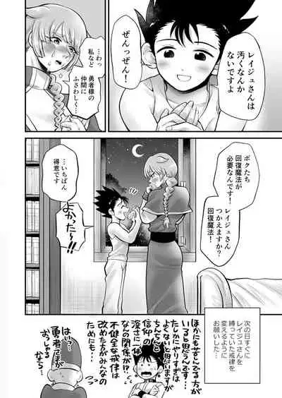 Bokutachi wa Yuusha-kun no Mono