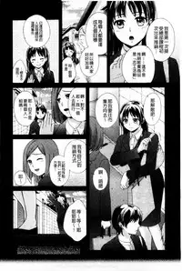 [Oonuki Makuri] One-Hole - Onee-san no Mitsu Ana | 甜姐小洞洞 [Chinese]