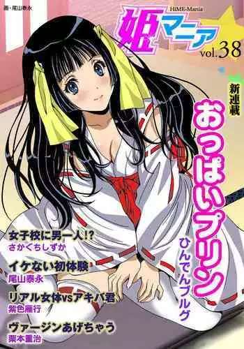 Asuna Manga + Suimin Asuna Manga