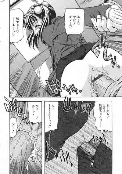 COMIC Minimon Vol. 17 (2005.2)