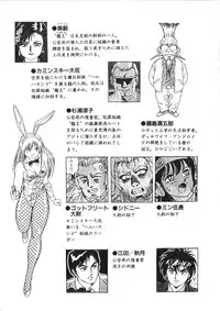 [Kono Donto] Superoid Ai Vol.2