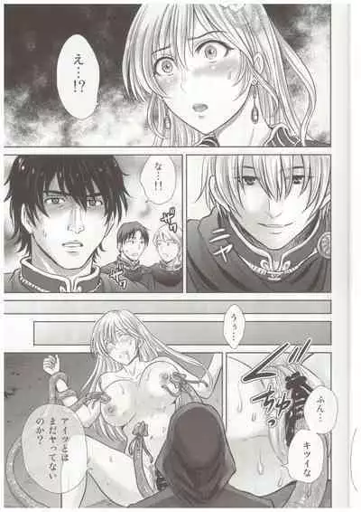 Shokushu ojo no zetsubo