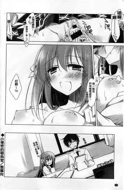 Himegoto Switch