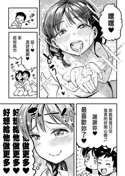 [Surumenium (Taniguchi Daisuke)] Juunengo no Hachigatsu Kimi to.[CHINESE]