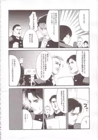 (C64) [Goromenz (Yasui Riosuke)] Rumble in the Jungle (School Rumble)