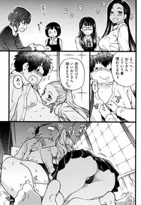 [Shiwasu no Okina] Enkou Ojisan