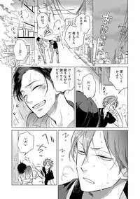 [Scarlet Beriko] Jackass!