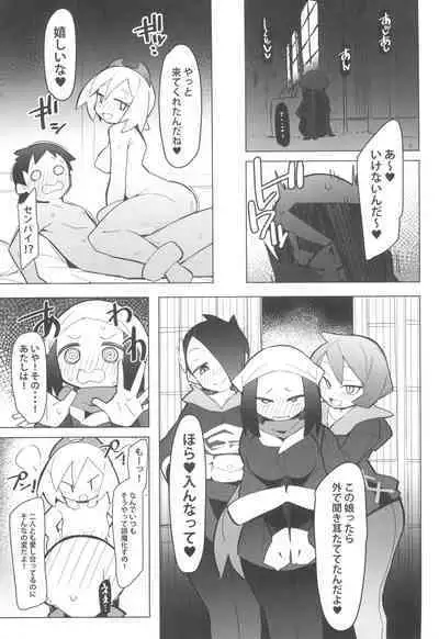 Marushii LG