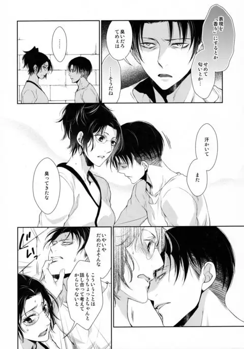 残る気配