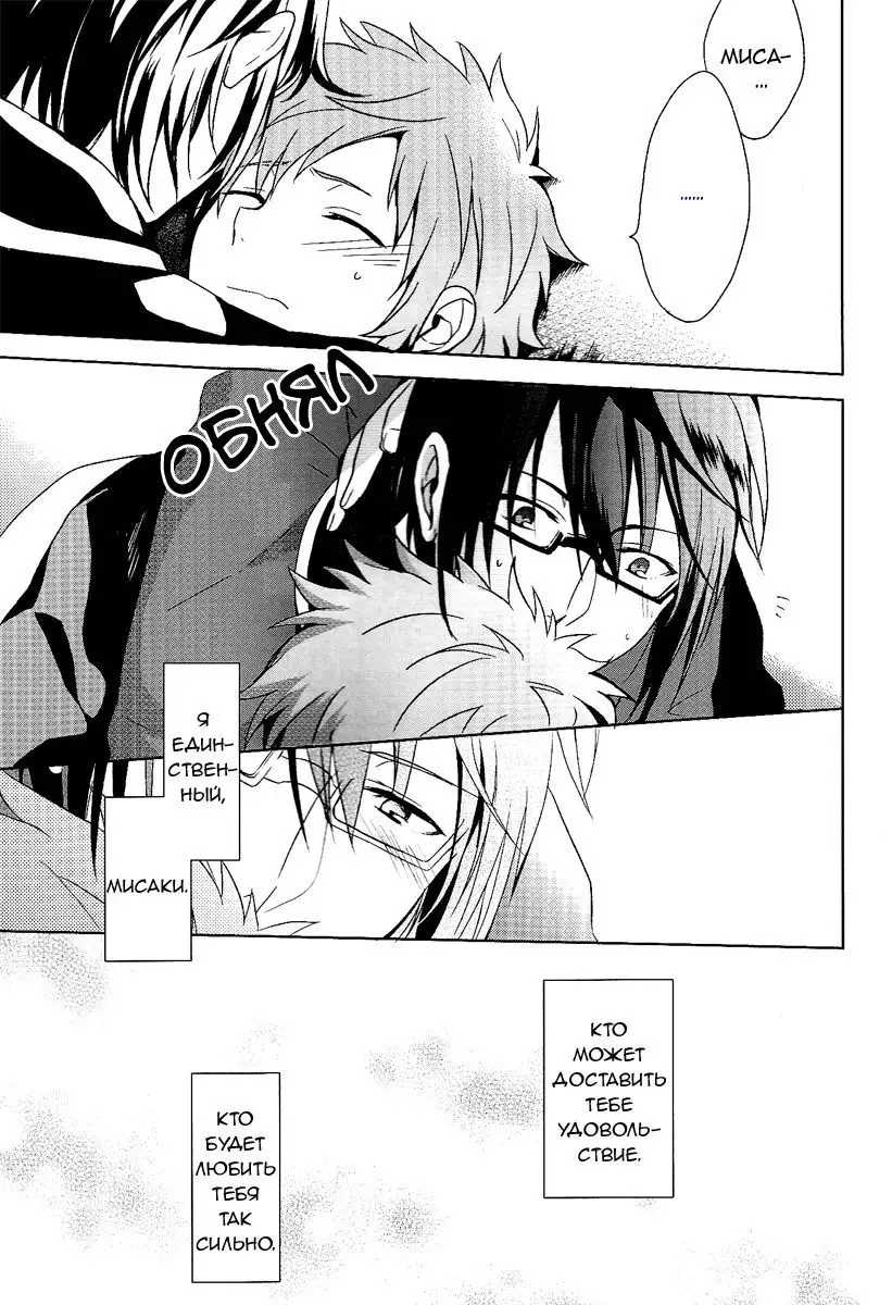 RED REFRAIN