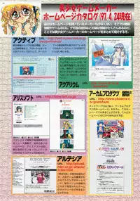 BugBug 1997-06