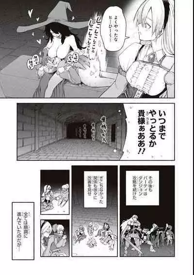 エロいほど最強! ダンジョンでセックス無双アンソロジーコミック